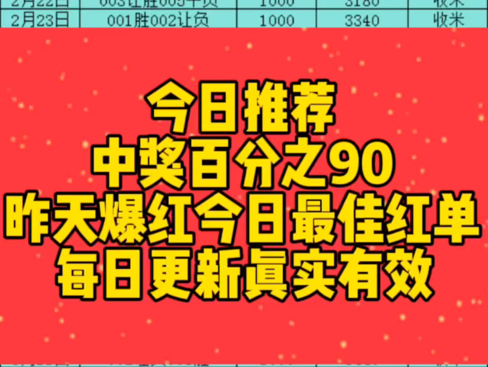 3月31日冰冰说球今日推荐昨天爆红今日红单每日更新真实有效